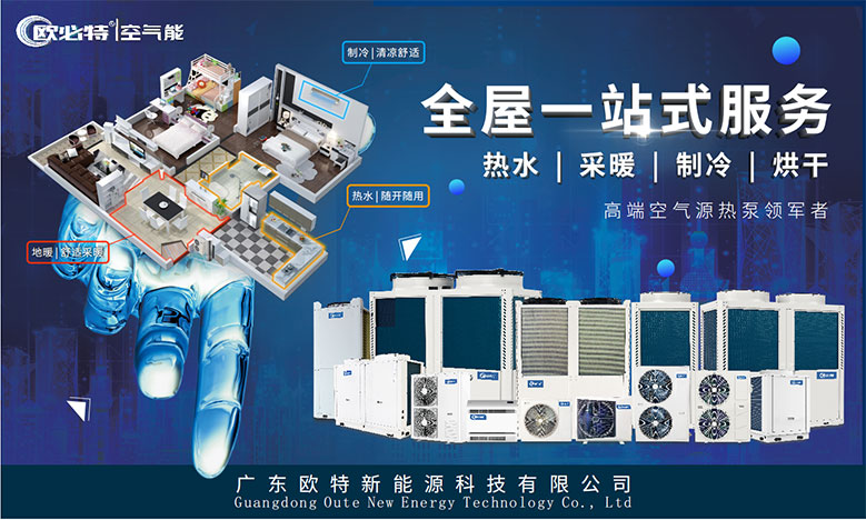 有一種冷叫南方的冷，沒(méi)有空氣能全屋供暖很難受