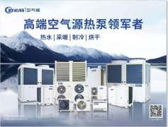 這36個(gè)“鍋”，未必都由熱泵背