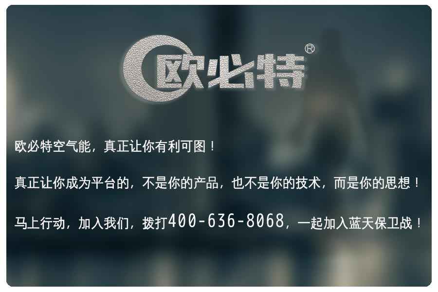 北京“煤改電”，空氣能熱泵發(fā)揮重要作用