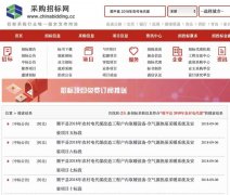 歐必特空氣能入圍順平縣“電代煤”工程