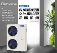 商用空氣能熱水器費電嗎？空氣能熱泵供暖多少錢?