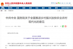 2021加快農(nóng)村農(nóng)業(yè)現(xiàn)代化，熱泵行業(yè)迎來新機遇