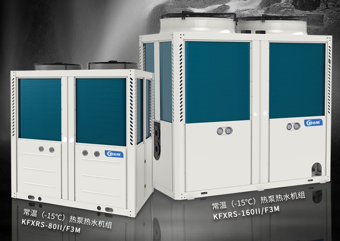 冬天安心采暖，應(yīng)該這樣選擇空氣能熱泵