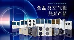 重大消息 | 國務(wù)院發(fā)布雙碳重要政策文件，空氣能行業(yè)前景可期