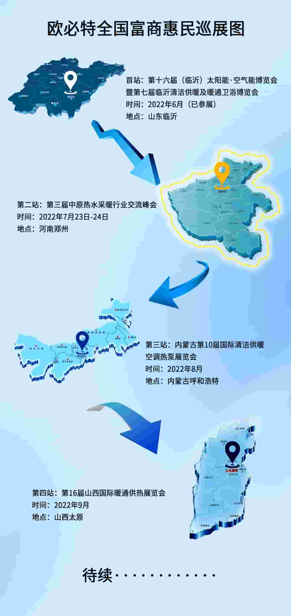 1658562763463251.jpg 巡展圖.jpg