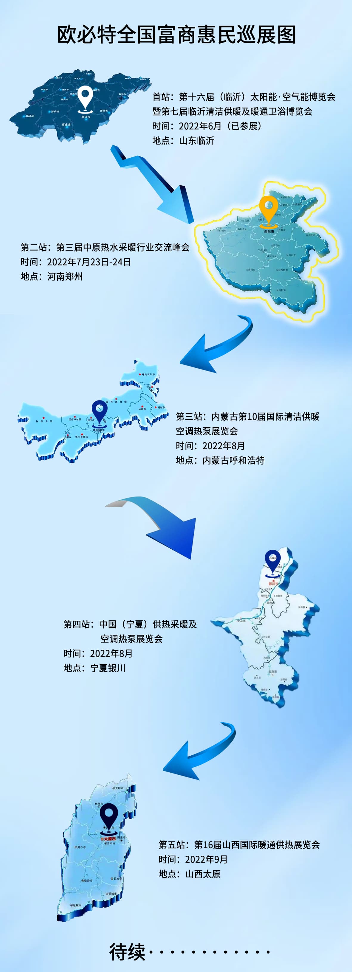 1658802606781564.jpg 巡展圖.jpg