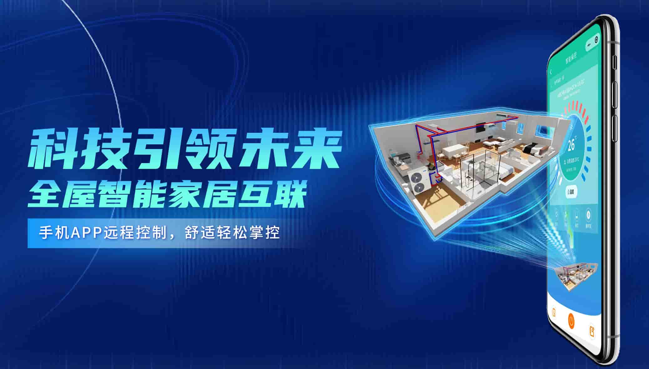 1667012188172892.jpg 智能家居互聯(lián).jpg