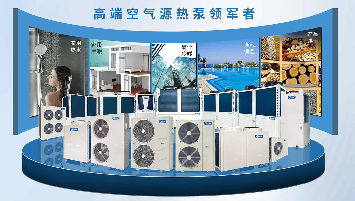 空氣能熱泵大學(xué)堂，你想知道的都在這里