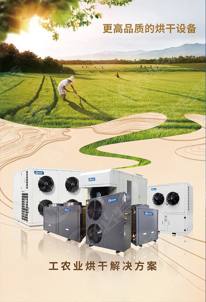 1702631923107636.jpg 烘干機(jī)折頁.jpg